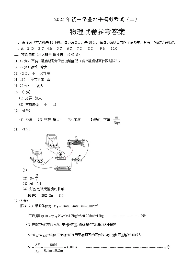 物理答案第1页