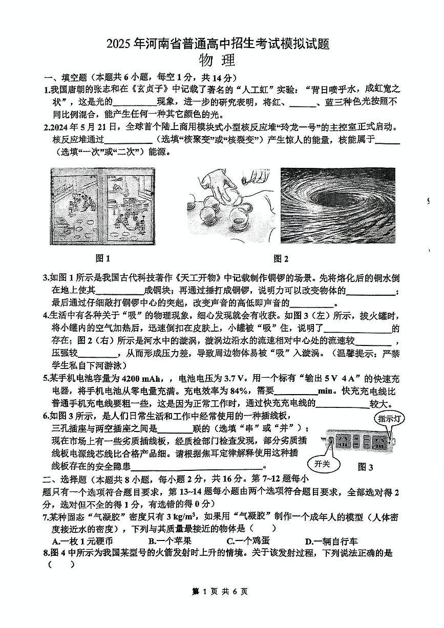 物理第1页