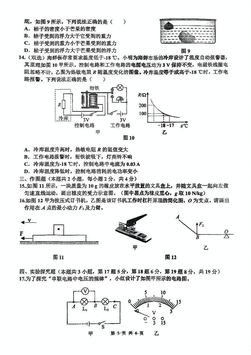 物理第3页