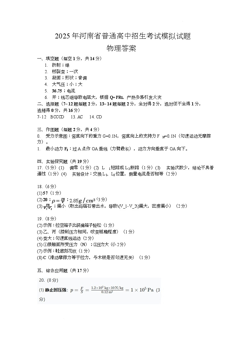 答案第1页