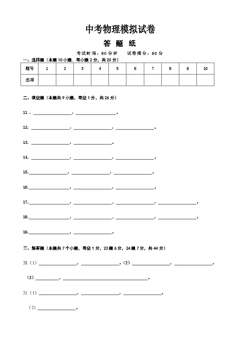 答题纸第1页