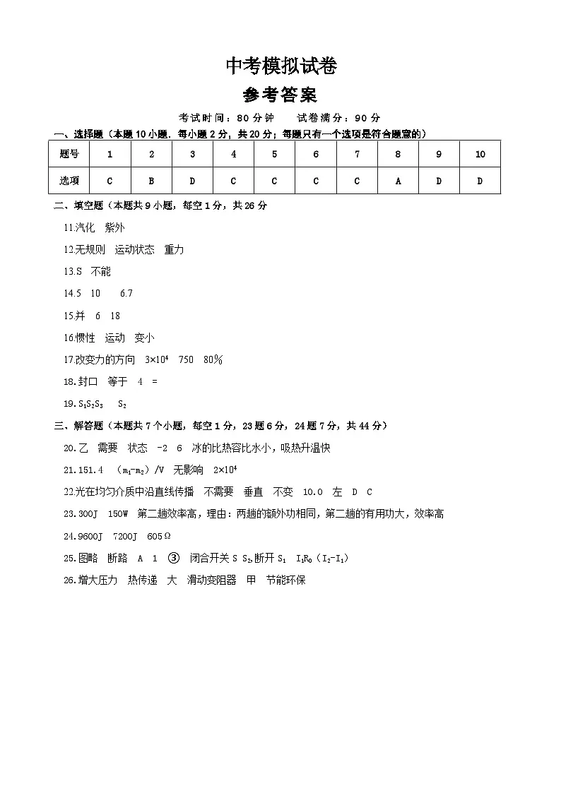 参考答案第1页