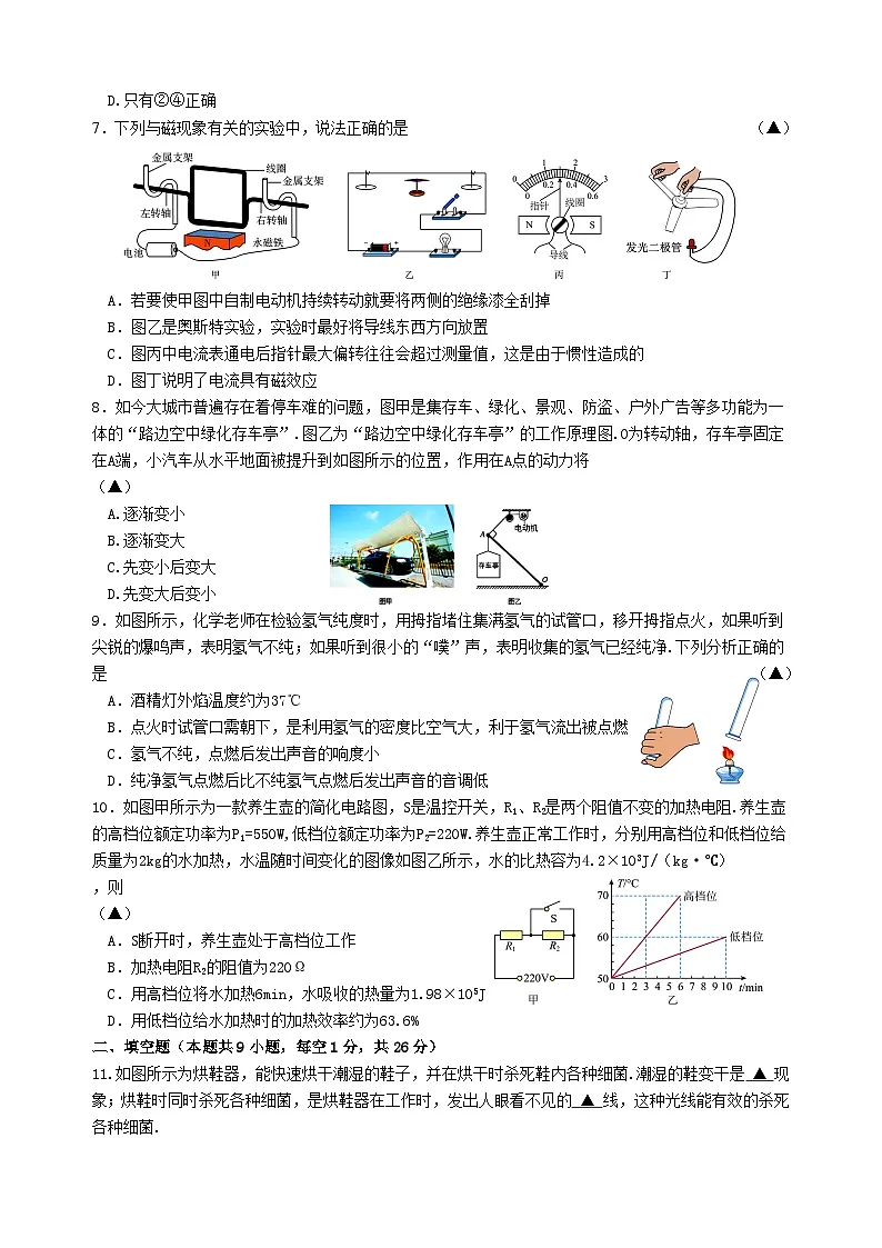 中考物理模拟试卷第2页