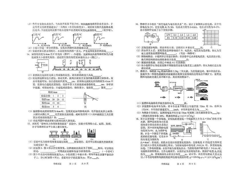 理化(1)第2页