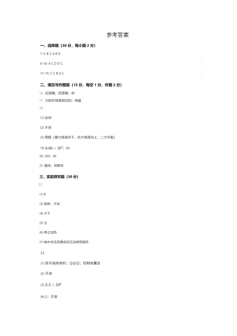 参考答案第1页