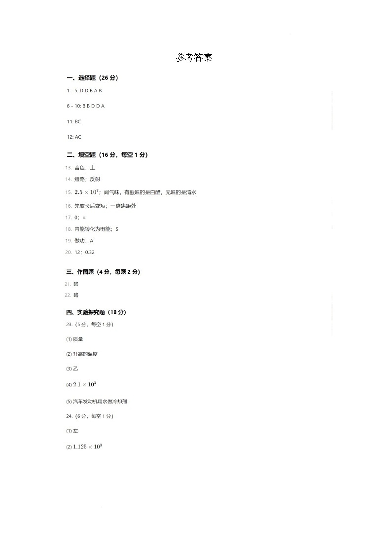 参考答案第1页