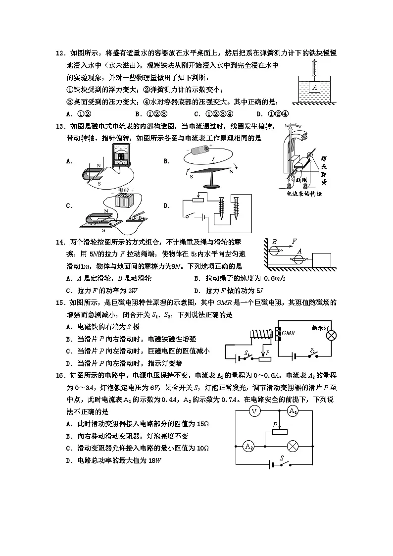 25适应理综 第3页