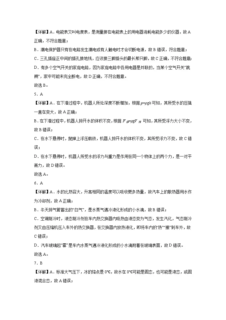 答案第2页