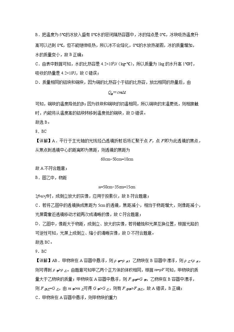 答案第3页