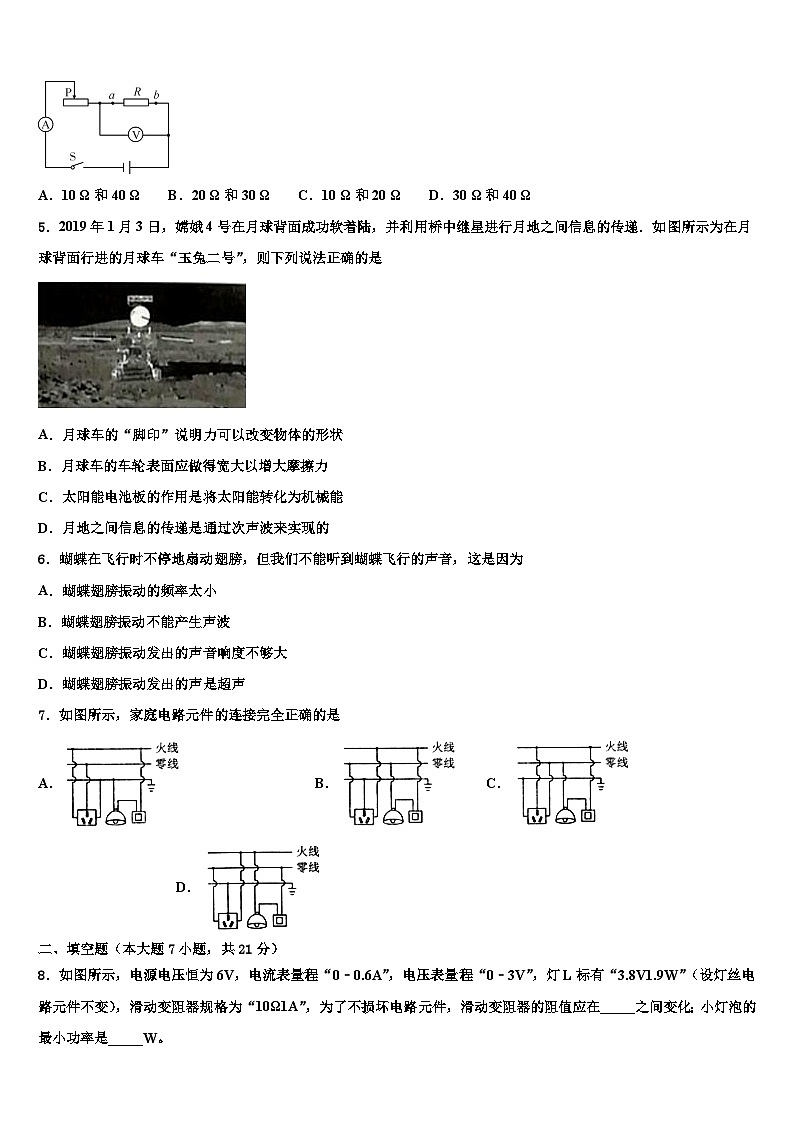 2024年江西省赣州市重点中学中考押题物理预测卷（中考模拟 ）第2页