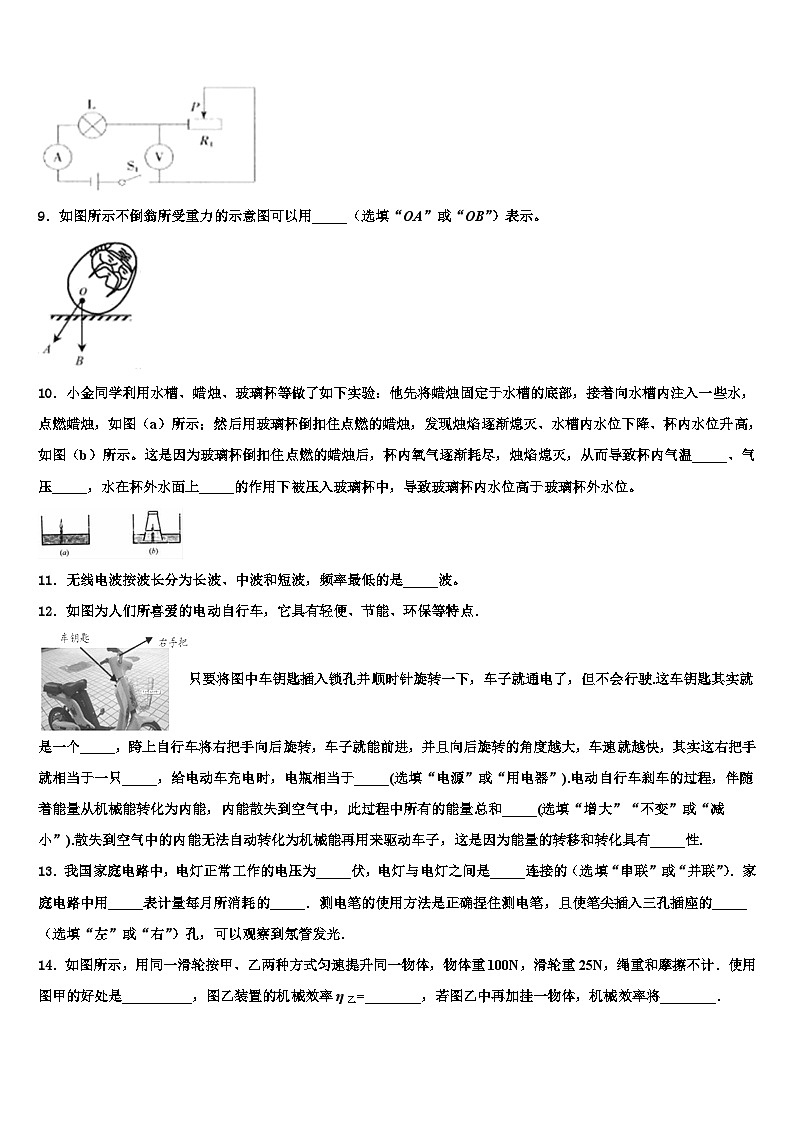 2024年江西省赣州市重点中学中考押题物理预测卷（中考模拟 ）第3页