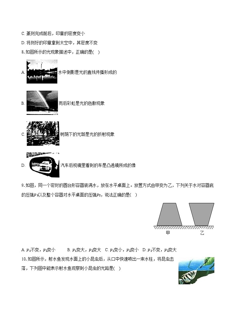 2025年山东省枣庄市滕州市中考物理模拟试卷（三）（中考模拟 ）第3页
