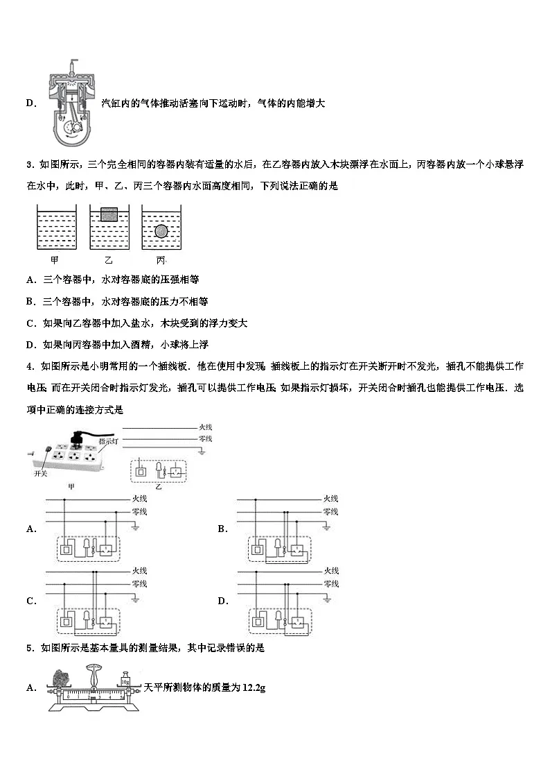 2024年甘肃张掖甘州中学中考物理适应性模拟试题（中考模拟 ）第2页