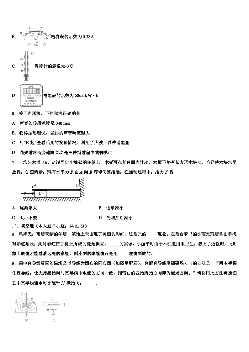 2024年甘肃张掖甘州中学中考物理适应性模拟试题（中考模拟 ）第3页