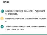 實踐+設(shè)計一個節(jié)能方案 2026學(xué)年物理滬科版（2024）九年級全一冊課件