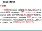 實踐+設(shè)計一個節(jié)能方案 2026學(xué)年物理滬科版（2024）九年級全一冊課件