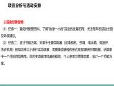 實踐+設(shè)計一個節(jié)能方案 2026學(xué)年物理滬科版（2024）九年級全一冊課件