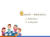 【新教材核心素養(yǎng)】滬粵版物理八下9.2《阿基米德原理》教學(xué)課件+同步教案
