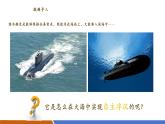 【新教材核心素養(yǎng)】滬粵版物理八下9.3《物體的浮沉》教學(xué)課件+同步教案