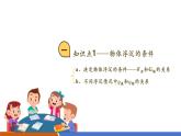 【新教材核心素養(yǎng)】滬粵版物理八下9.3《物體的浮沉》教學(xué)課件+同步教案