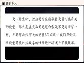 人教版（2024）物理九年級上冊 13.1熱量比熱容 第1課時(shí)（課件）