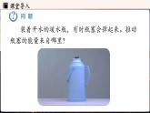 人教版（2024）物理九年級上冊 13.3內(nèi)能 第1課時（課件）