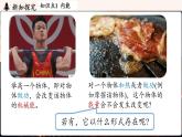 人教版（2024）物理九年級上冊 13.3內(nèi)能 第1課時（課件）