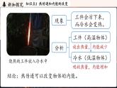 人教版（2024）物理九年級上冊 13.3內(nèi)能 第2課時（課件）