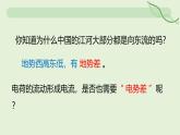16.1 電壓—初中物理九年級全一冊 同步教學(xué)課件（人教版2024）
