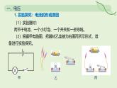 16.1 電壓—初中物理九年級全一冊 同步教學(xué)課件（人教版2024）