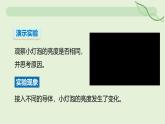 16.3 電阻—初中物理九年級全一冊 同步教學(xué)課件（人教版2024）
