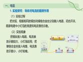 16.3 電阻—初中物理九年級全一冊 同步教學(xué)課件（人教版2024）