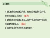 16.4 變阻器—初中物理九年級全一冊 同步教學課件（人教版2024）
