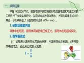 17.2 歐姆定律—初中物理九年級(jí)全一冊(cè) 同步教學(xué)課件（人教版2024）