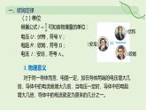 17.2 歐姆定律—初中物理九年級(jí)全一冊(cè) 同步教學(xué)課件（人教版2024）