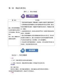 物理八年级上册(2024)熔化和凝固精品练习