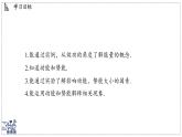 2024-2025學(xué)年 教科版物理八年級下冊 12.1 動(dòng)能與勢能（課件）