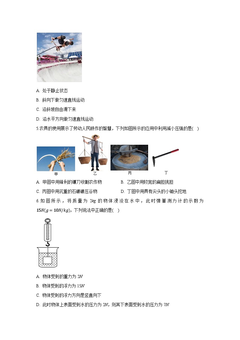 辽宁省沈阳市铁西区2024-2025学年八年级下学期期中物理试卷 (解析版)第2页