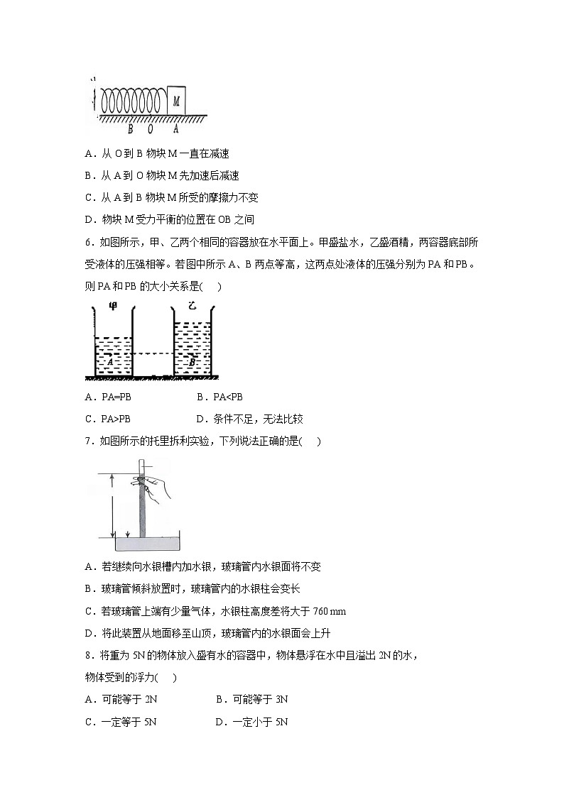 江苏省南通市海安市十三校联考2024-2025学年八年级下学期5月月考物理试卷第2页