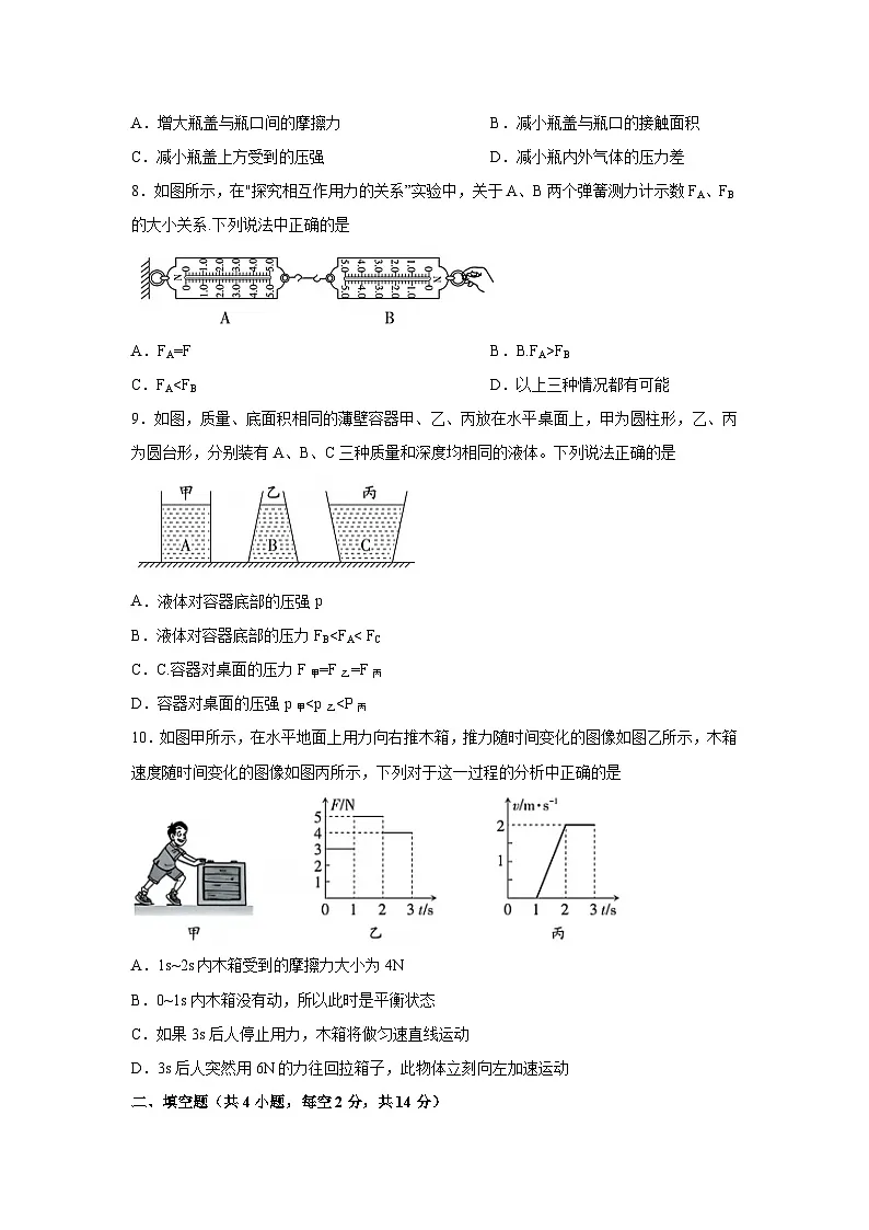 贵州省六盘水市2024-2025学年八年级下学期期中物理试卷第3页