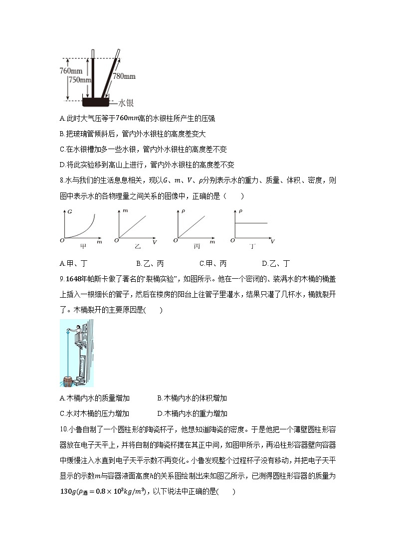 广东省广州市花都区2024-2025学年八年级下学期期末自编模拟练习物理试卷 (解析版)第3页
