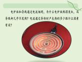 18.4 焦耳定律—初中物理九年級全一冊 同步教學(xué)課件（人教版2024）