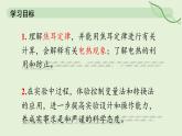 18.4 焦耳定律—初中物理九年級全一冊 同步教學(xué)課件（人教版2024）