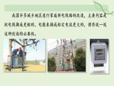 19.2 家庭電路的基本組成—初中物理九年級全一冊 同步教學(xué)課件（人教版2024）