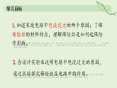19.2 家庭電路的基本組成—初中物理九年級全一冊 同步教學(xué)課件（人教版2024）