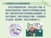 19.2 家庭電路的基本組成—初中物理九年級全一冊 同步教學(xué)課件（人教版2024）