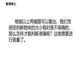 1.2  測(cè)量：實(shí)驗(yàn)探究的基礎(chǔ)  課件  2025-2026學(xué)年物理教科版（2024）八年級(jí)上冊(cè)