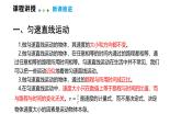 2.3  物體運(yùn)動的速度  課件  2025-2026學(xué)年物理教科版（2024）八年級上冊