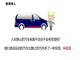 2.4  能  量  課件  2025-2026學年物理教科版（2024）八年級上冊