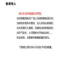2.4  能  量  課件  2025-2026學年物理教科版（2024）八年級上冊